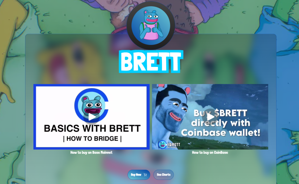 브렛(Brett) 이미지