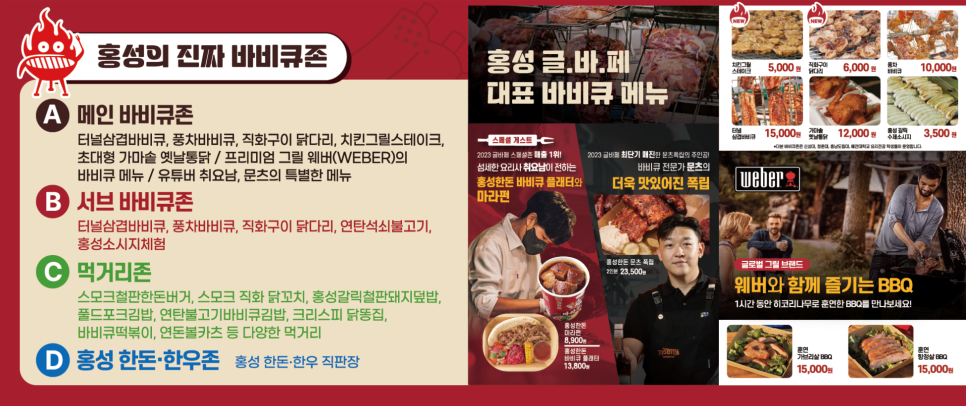 돈 바베큐 이미지