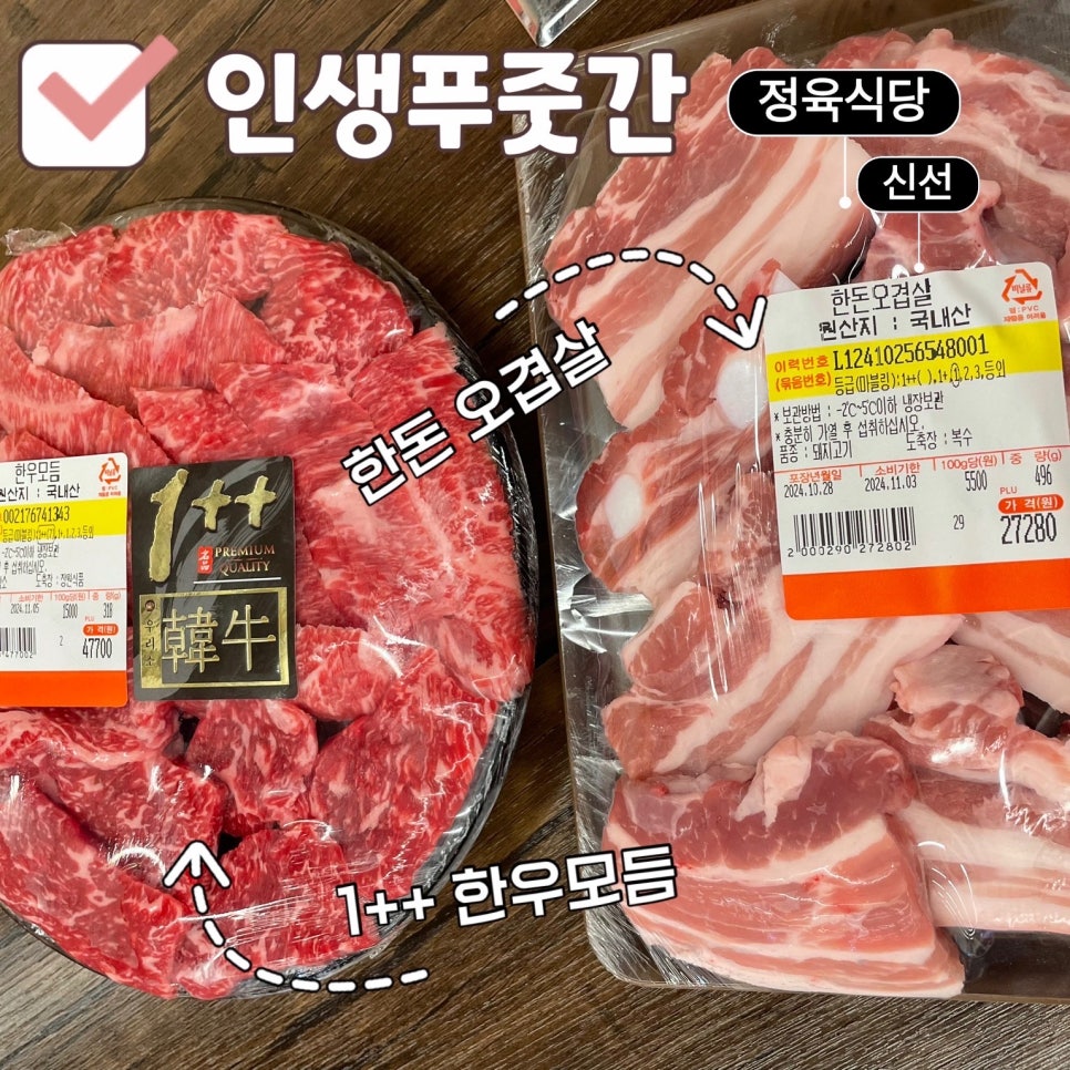 인생푸줏간 이미지