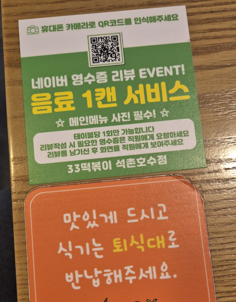 33떡볶이석촌호수점 이미지