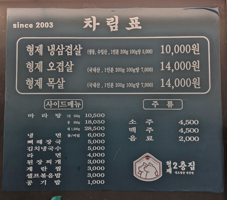 형제2층집 이미지
