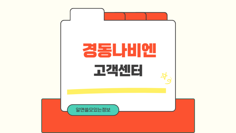 경동보일러A/S센타 이미지