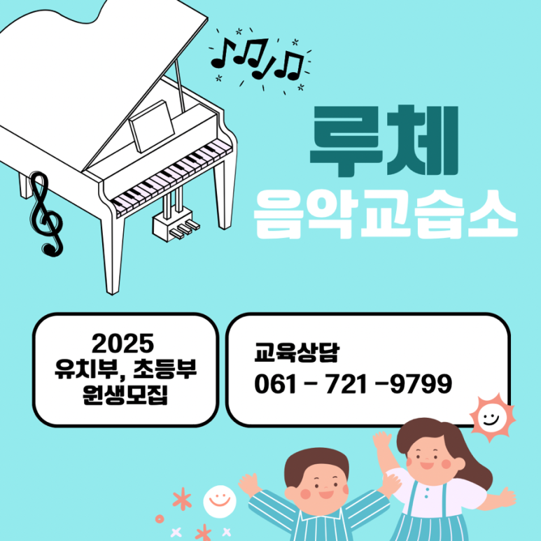 안음악교습소 이미지