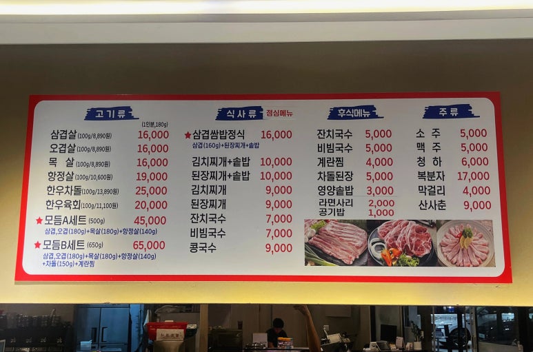 마장안삼겹살 이미지