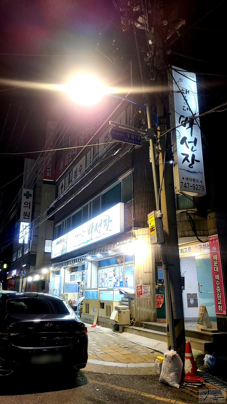 해운대박선장 이미지