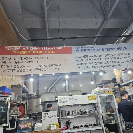 수원칼국수 이미지