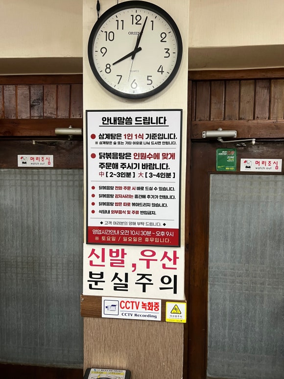 본전삼계탕 이미지