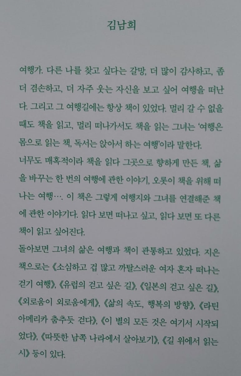 (주)여행할때 이미지