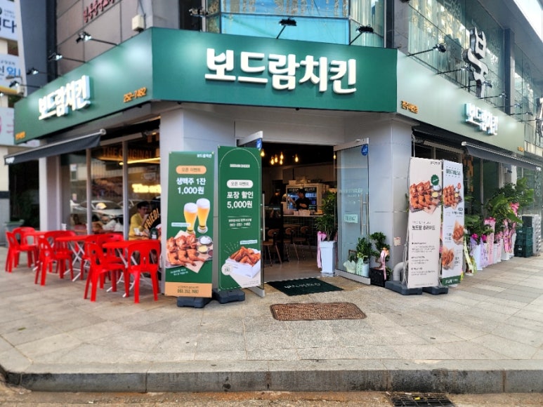 보드람치킨 전주서신점 이미지