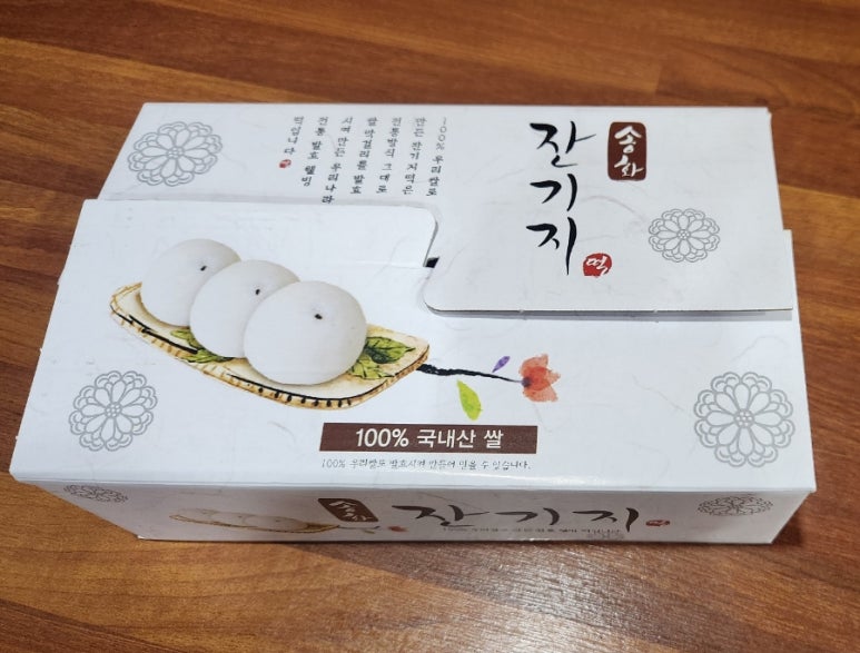 송화잔기지떡충주 이미지