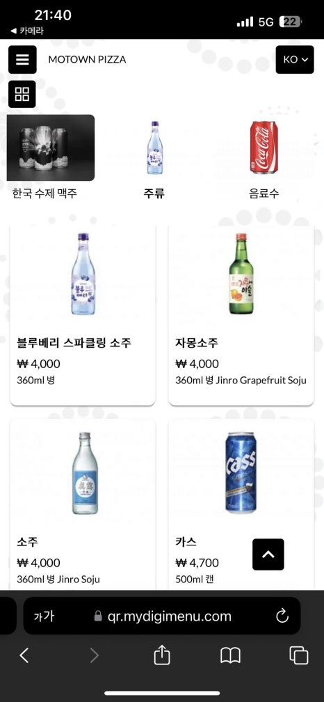 모타운피자 이미지