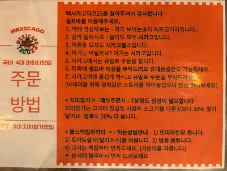 멕시카고 타코23 이미지