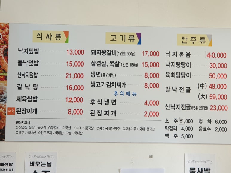 뻘순이네 맛집 이미지