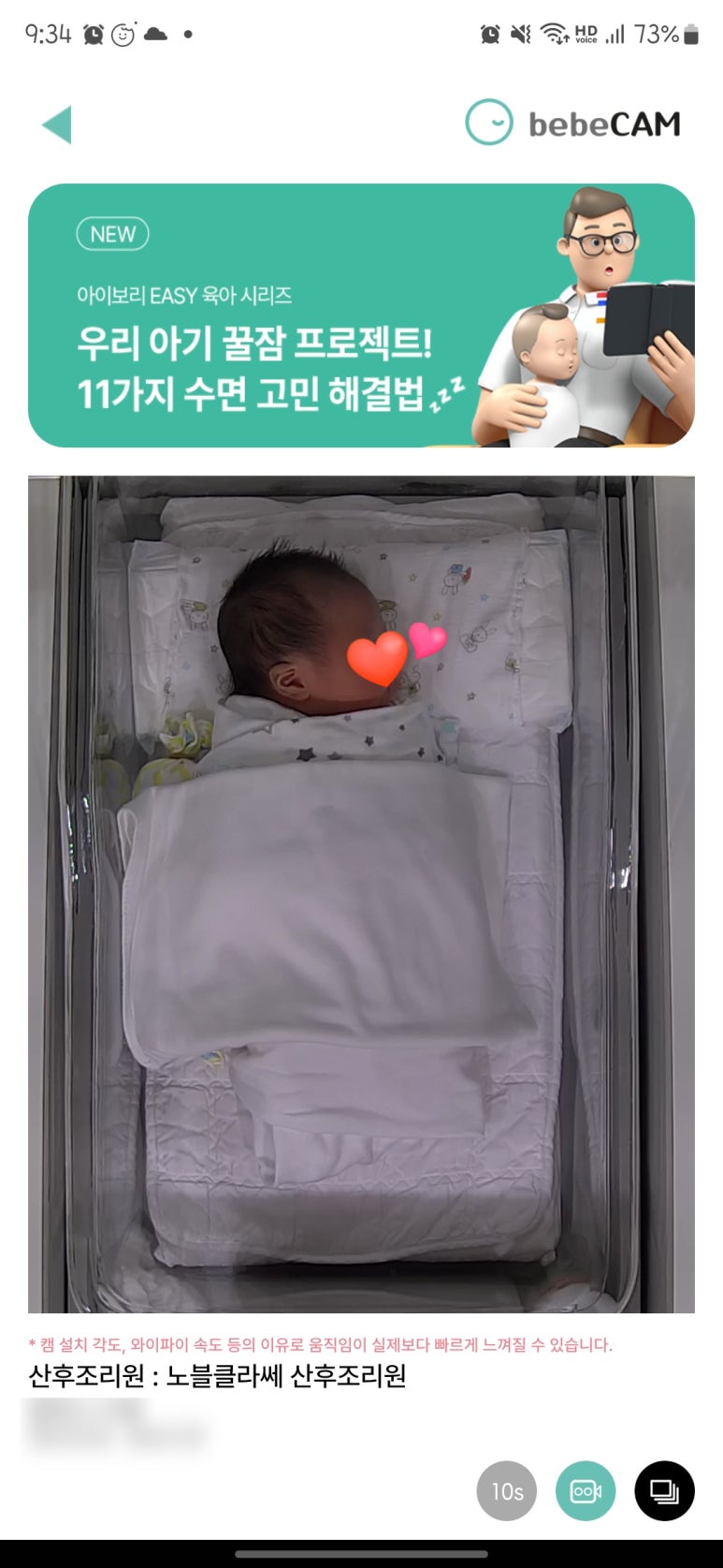 노블클라쎄산부인과 이미지