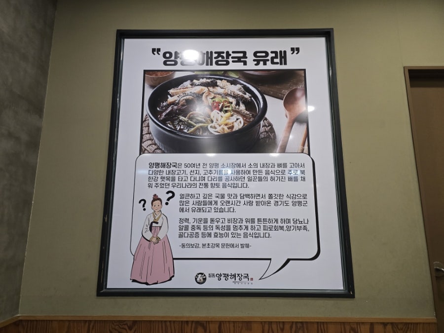 미쓰족발.일품양평해장국사곡점 이미지
