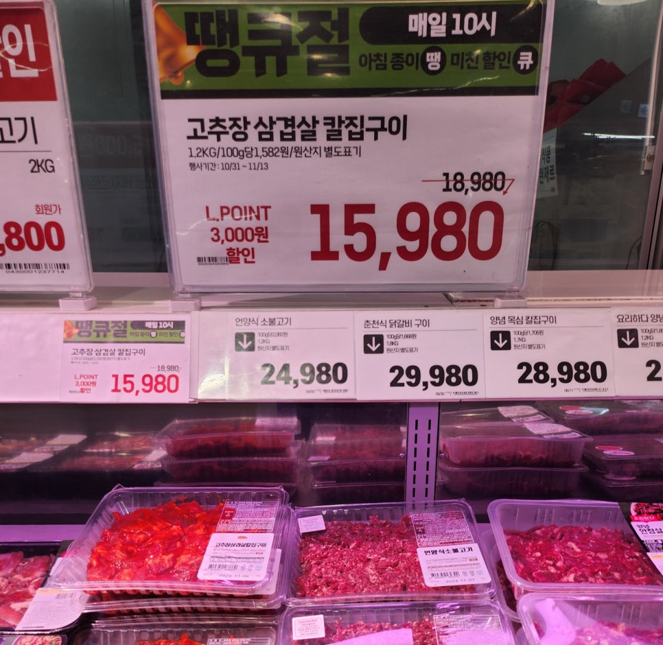 당산할인마트 이미지