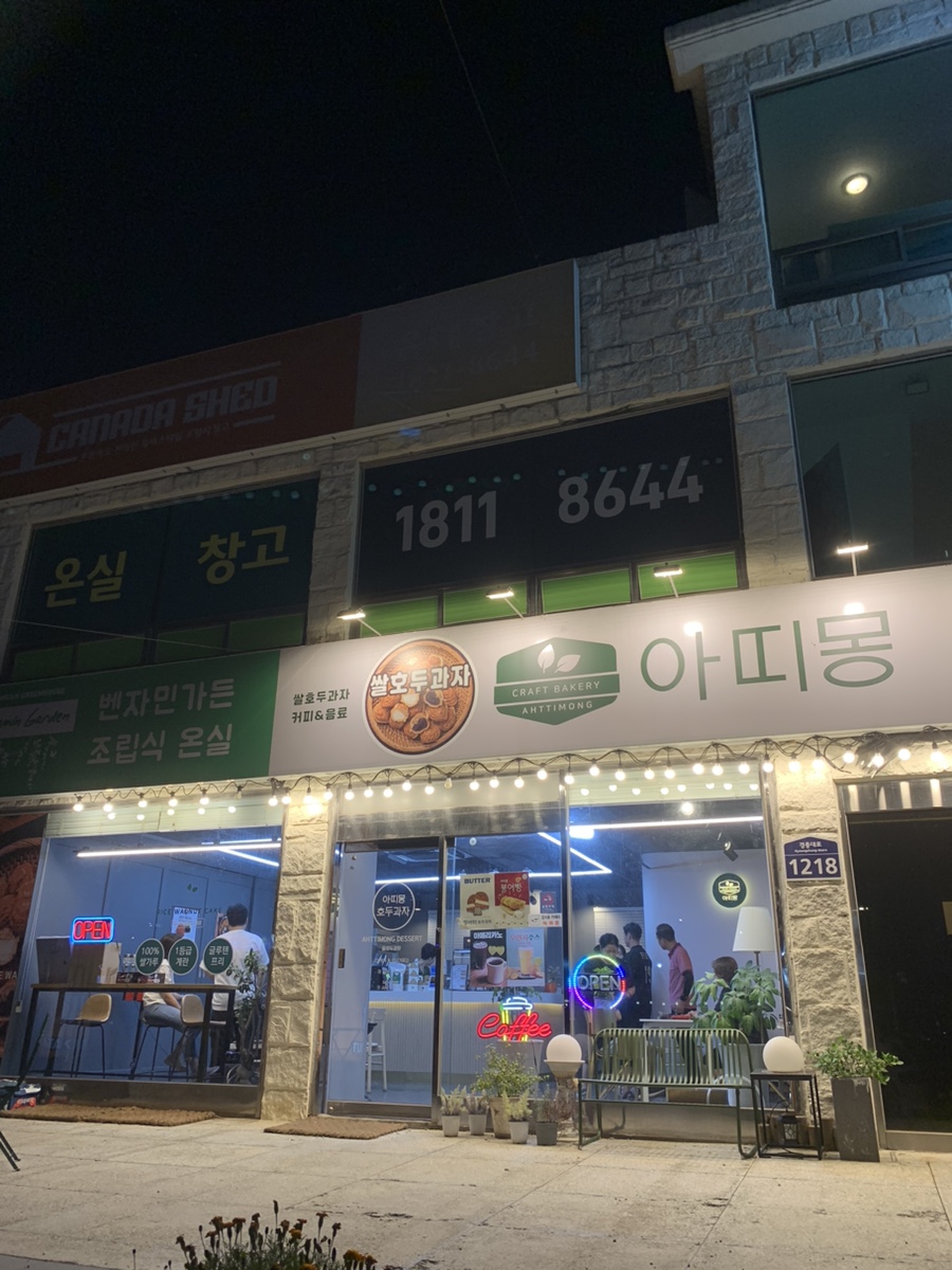 아띠몽광주 이미지