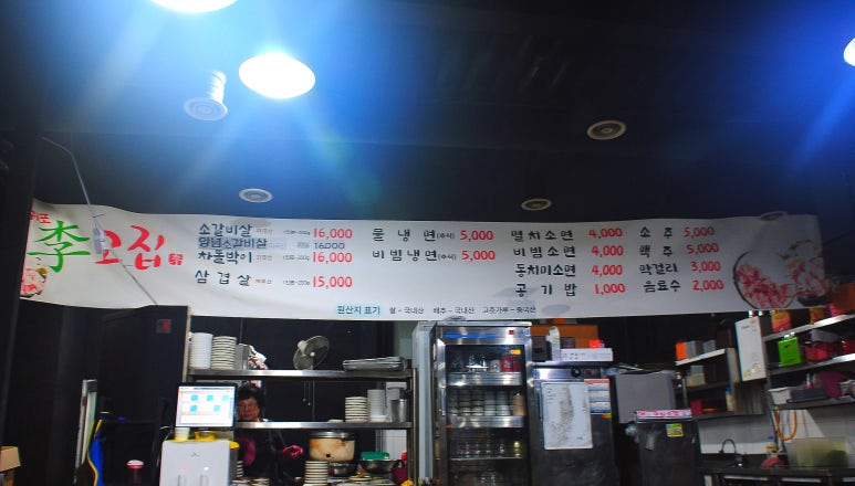 서귀포이고집 이미지