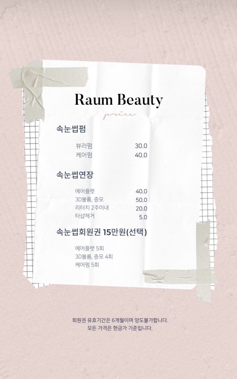 뷰티라움 이미지