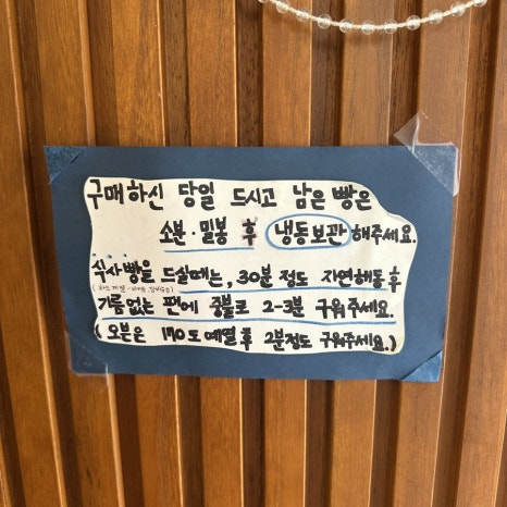 효모 빵집 이미지