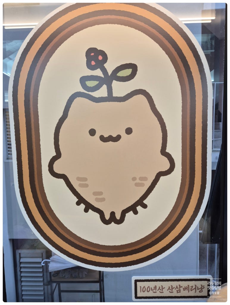 달콤 베리베리 이미지