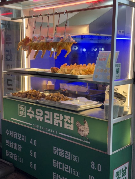 수유닭집 이미지