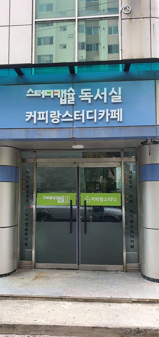 커피랑스터디 이미지