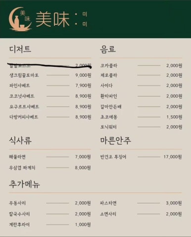 미미튀김 이미지