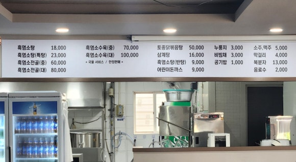 고산흑염소 이미지