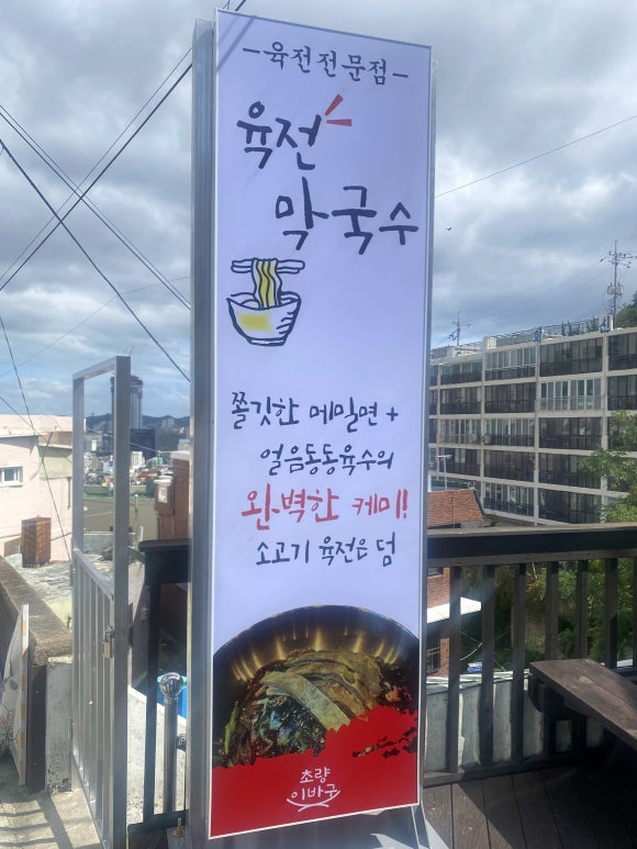 양지돼지국밥 이미지