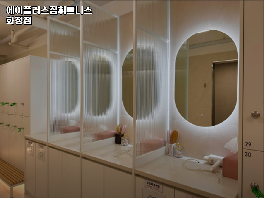 에이플러스짐휘트니스 이미지