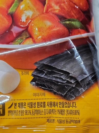 참사랑떡방앗간 이미지