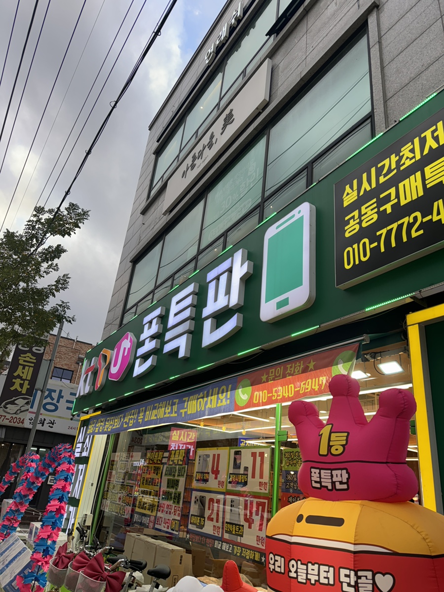 오산원동네일 이미지