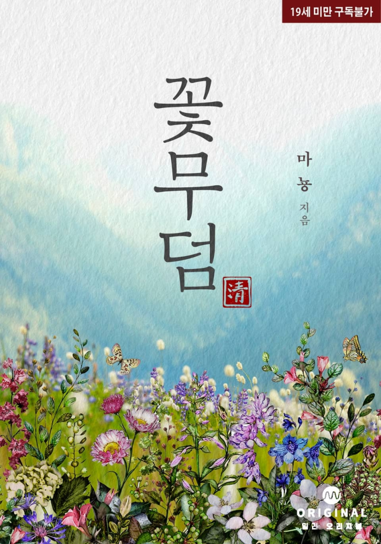 마뇽 이미지