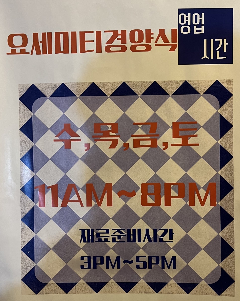 요세미티 경양식 이미지