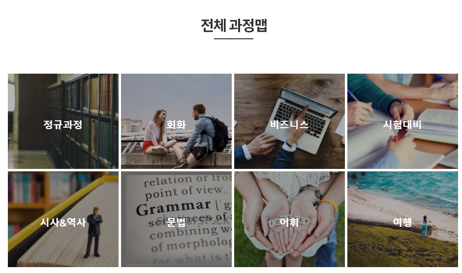 예리엘잉글리쉬 이미지