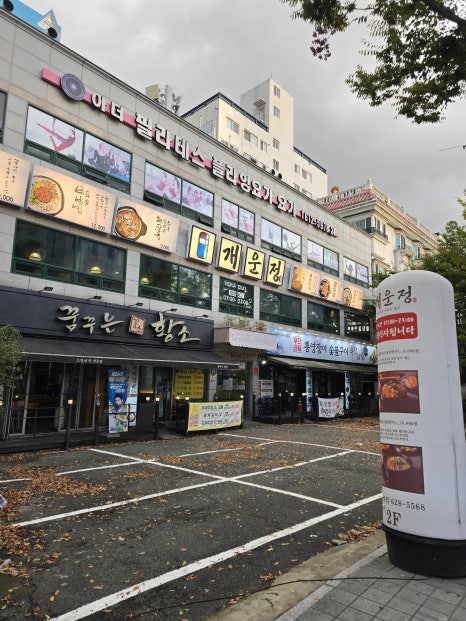 쉐프의곱창 이미지