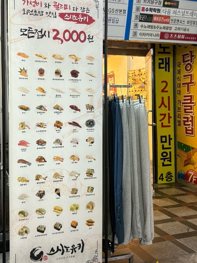 스시노유키 이미지