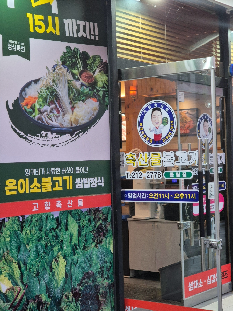 타코로 율량점 이미지