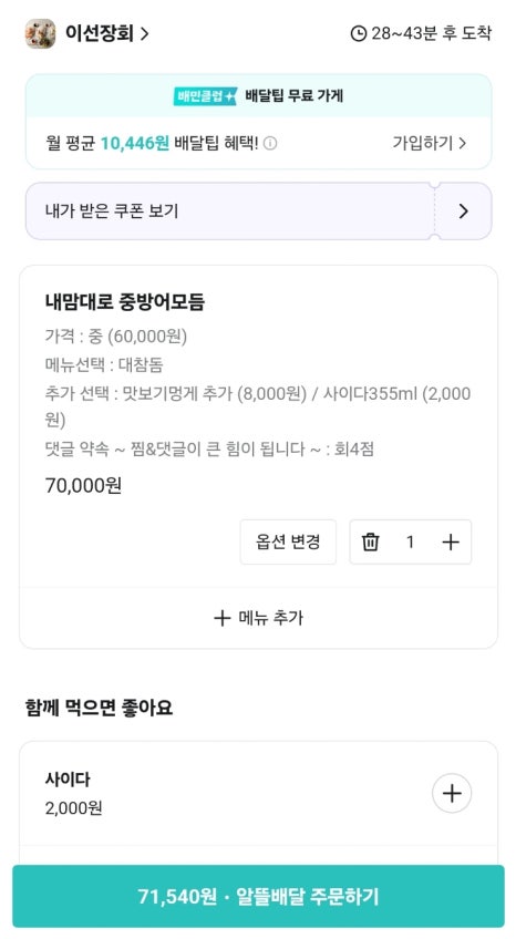 이선장회 이미지