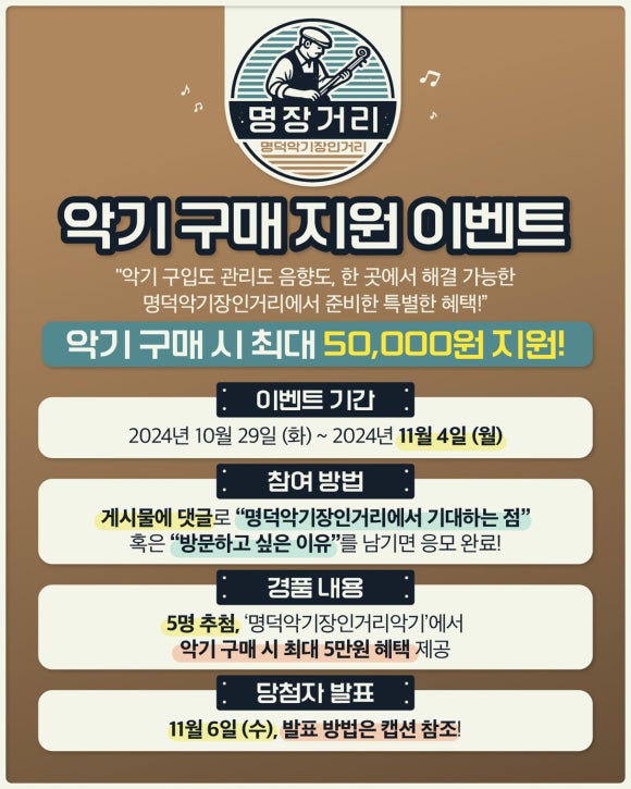 명덕악기 이미지
