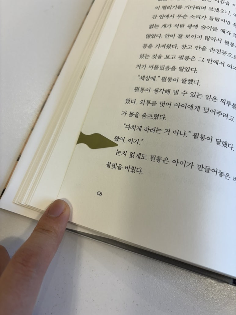 토스트북 이미지