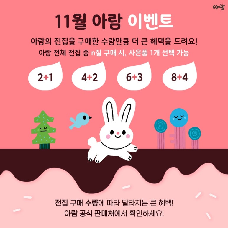 아람아띠 이미지