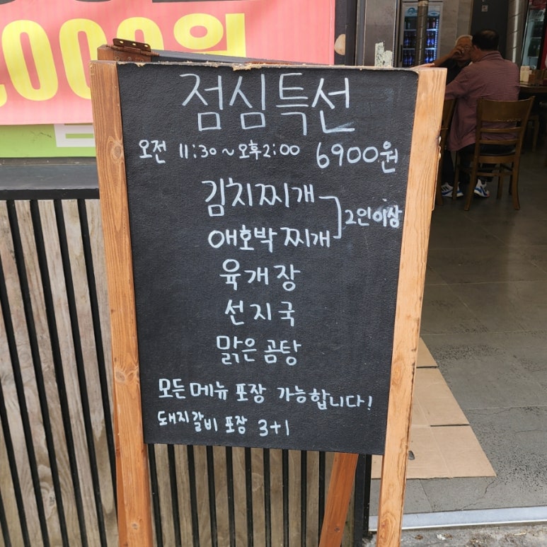 성화숯불갈비 이미지
