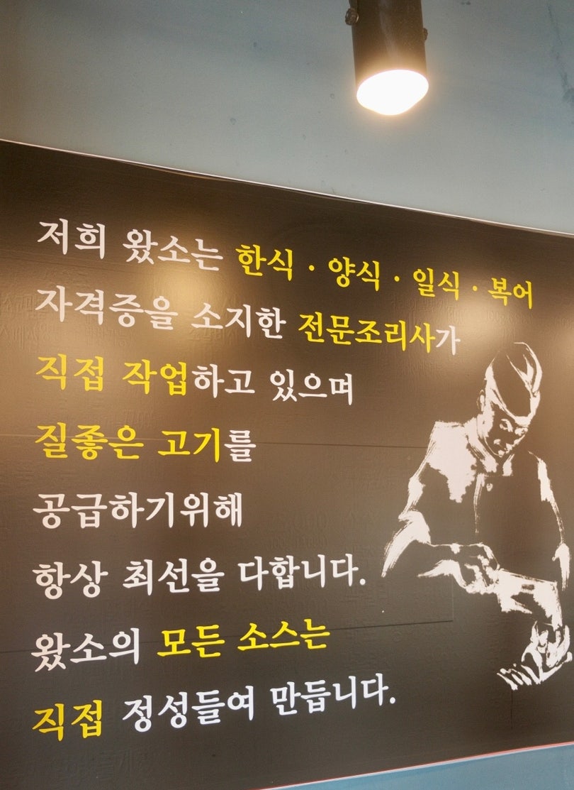 소갈비왔소 이미지