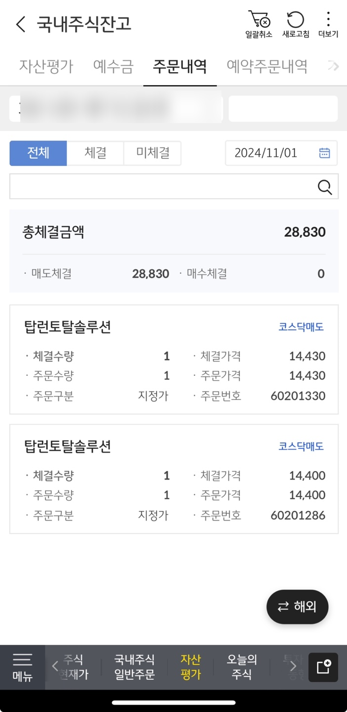 현솔루션 이미지