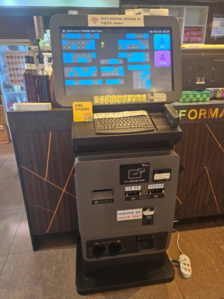 이스테이션PC방 이미지