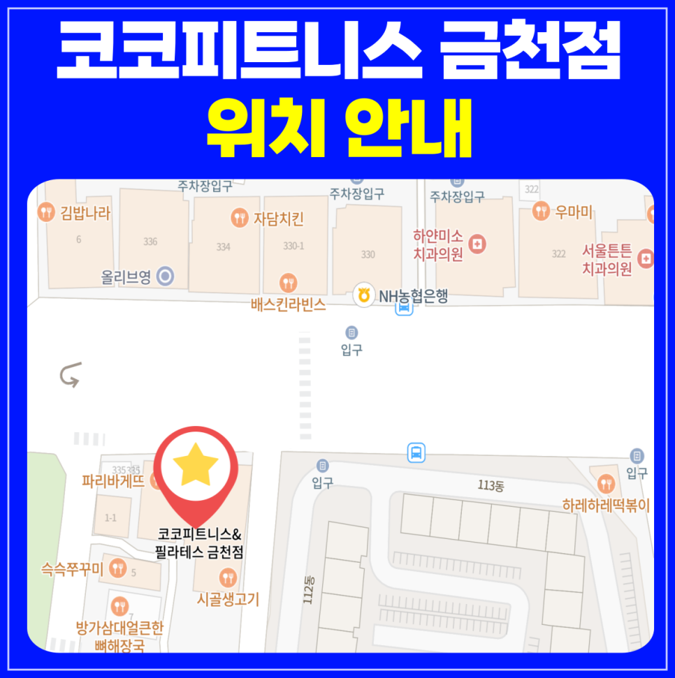 파리바게트청주 이미지