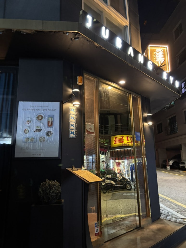 주방류 이미지