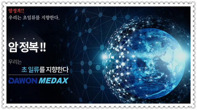 다원의료재단 이미지
